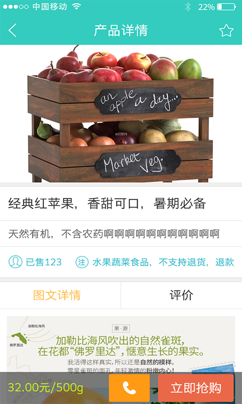 奔跑吧水果 v1.0.5 安卓版 0