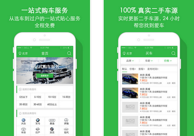 车101二手车 v2.0.2 官网安卓版1