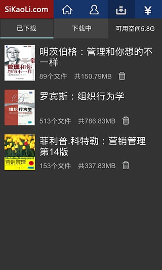 思考力聽書 V4.1 安卓版 1