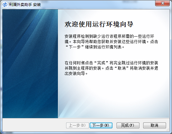 利瀾外賣助手 v2.0 官方免費版 0