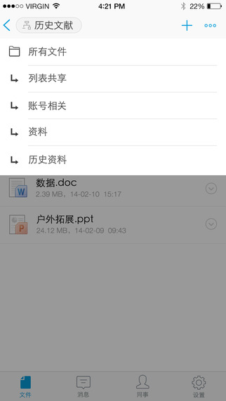 億方云iPhone版 v3.11.15 蘋果手機(jī)版 0