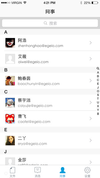 億方云iPhone版 v3.11.15 蘋果手機(jī)版 3