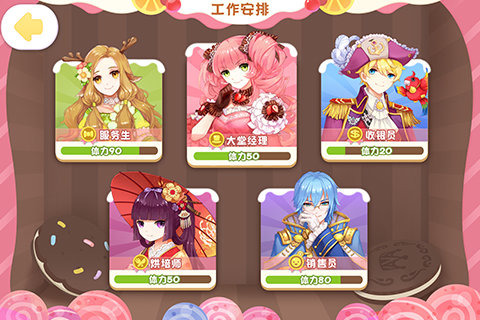 蛋糕物語網(wǎng)易官方版 v1.0.6 官網(wǎng)安卓版 1