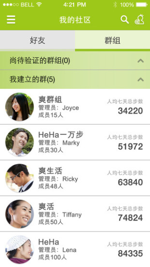 HeHa v2.3.4 安卓版 2