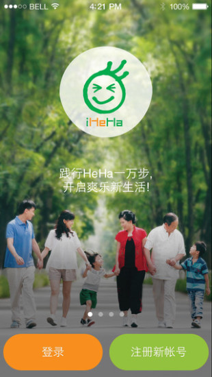 HeHa v2.3.4 安卓版 3