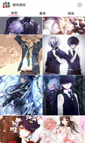 壁咚壁紙 v1.0 安卓版 1
