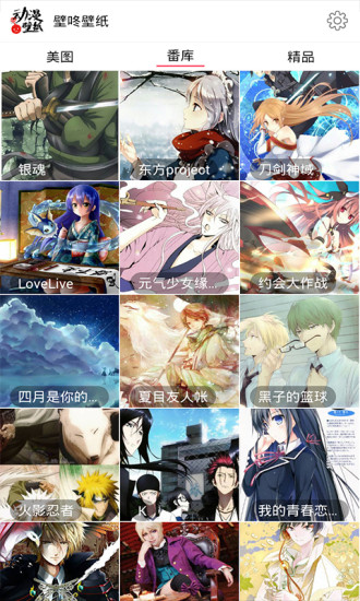 壁咚壁紙 v1.0 安卓版 3