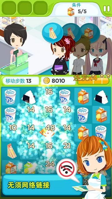 便利商店物語內(nèi)購修改版 v2.7.0 安卓修改版 1