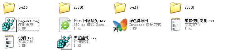 天正8.5過期補(bǔ)丁
