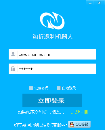 淘折返利機器人 v1.0 綠色版 0