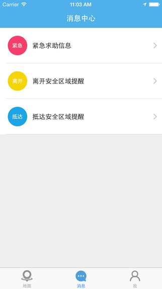 微見iphone版(定位追蹤) V 2.6.0 蘋果手機版 1