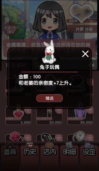 為了二次元女神 v1.00 安卓中文版 1