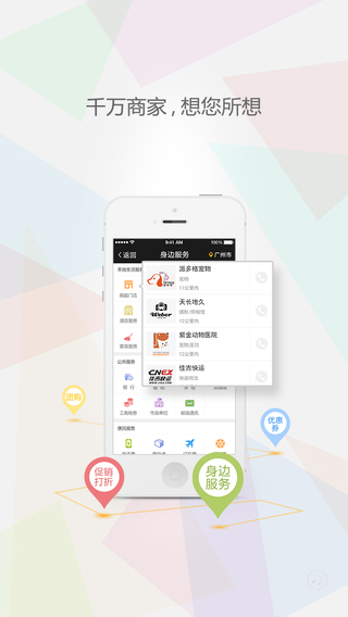 求應(yīng)iPhone版 v2.7.0 蘋(píng)果手機(jī)版 0