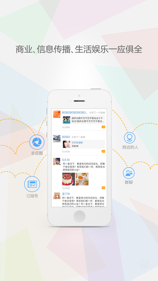 求應(yīng)iPhone版 v2.7.0 蘋(píng)果手機(jī)版 1