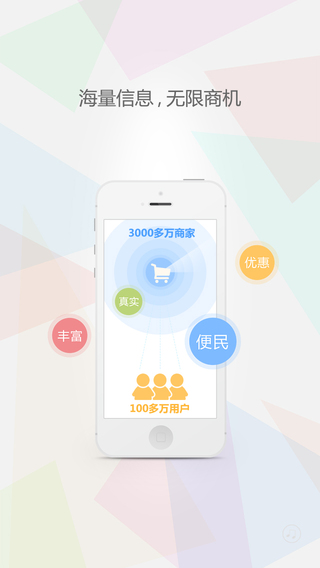 求應(yīng)iPhone版 v2.7.0 蘋(píng)果手機(jī)版 2