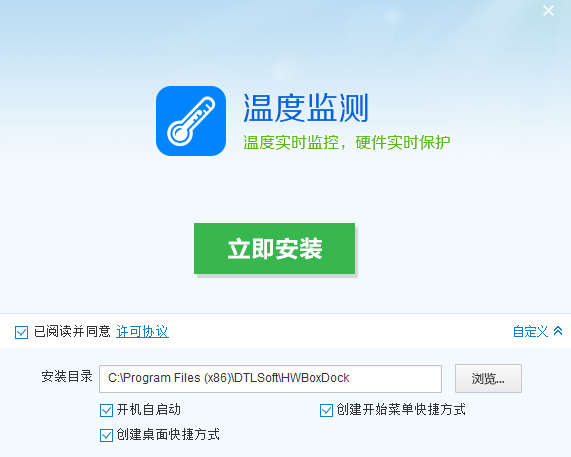 溫度監(jiān)測(cè) v1.0.21.48  官方最新版 0