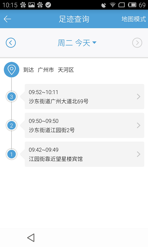 微見(jiàn)(定位追蹤) V2.2 安卓版 1