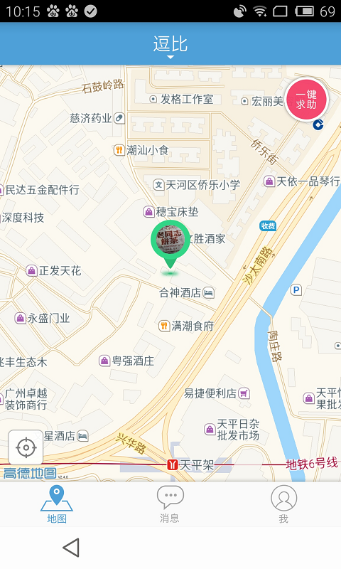 微見(jiàn)(定位追蹤) V2.2 安卓版 4