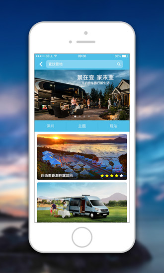 小鳥(niǎo)房車(chē) v2.3.0 安卓版 1