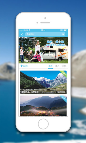 小鳥(niǎo)房車(chē) v2.3.0 安卓版 3