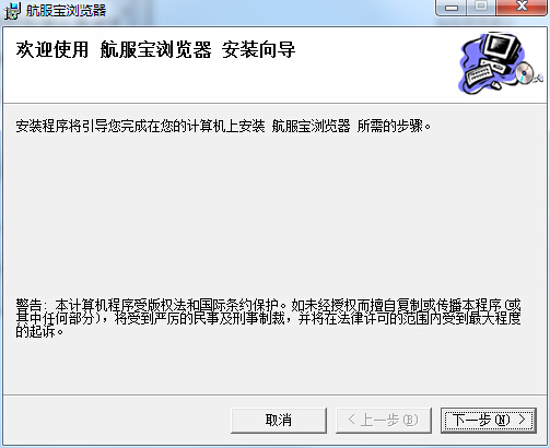 航服寶瀏覽器 v1.0.7.0官方版 0