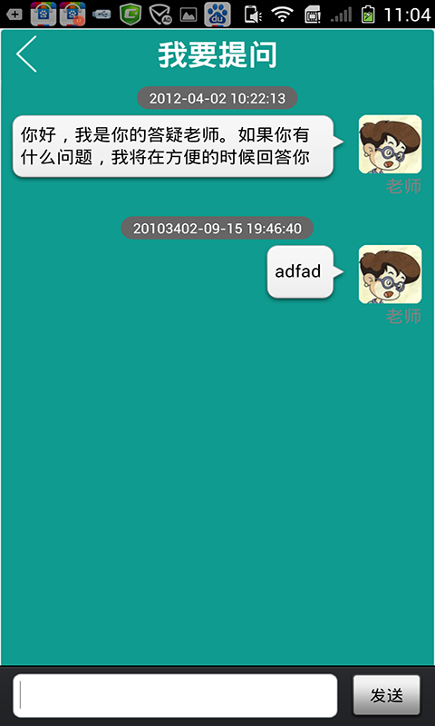 文都微課堂(在線學習) V3.0 安卓版 1