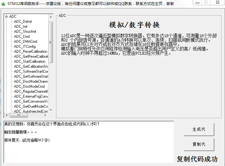 STM32庫函數(shù)助手 v1.0 綠色免費(fèi)版 0