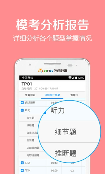 外朗微課堂(雅思托福)1