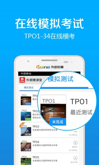 外朗微課堂(雅思托福)3