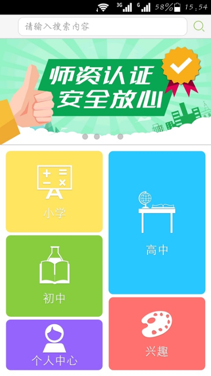 輔頭幫 v1.0 安卓版 0