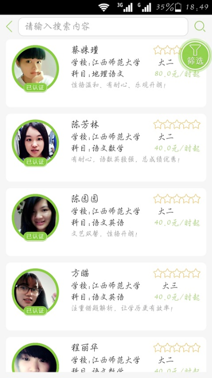 輔頭幫 v1.0 安卓版 1