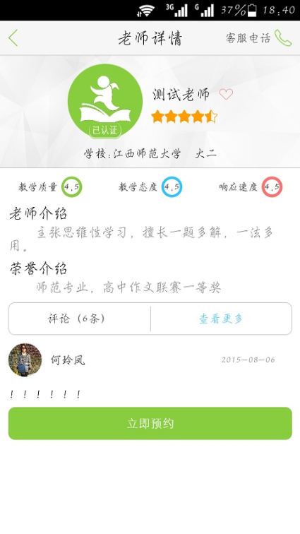 輔頭幫 v1.0 安卓版 2