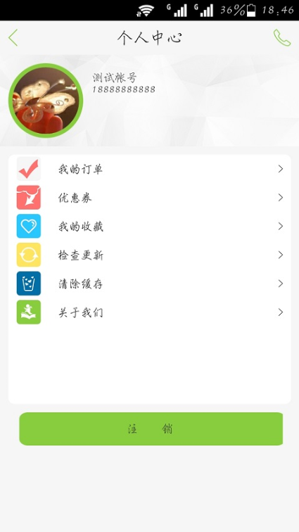 輔頭幫 v1.0 安卓版 3