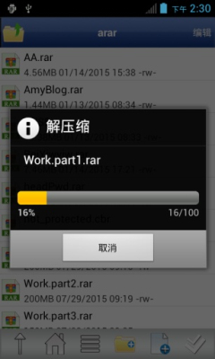 解壓利器 v1.0 安卓中文版 2