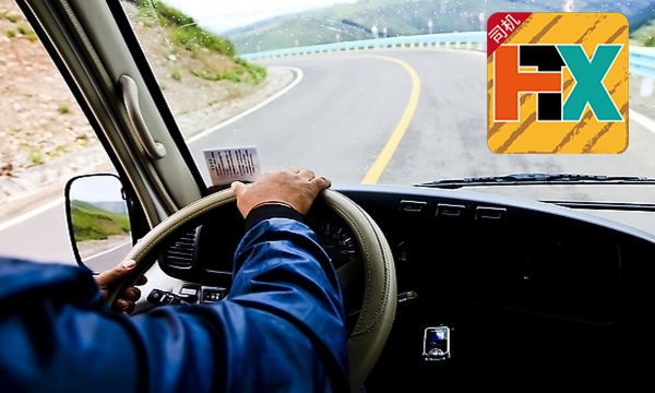 貨通天下司機端 v2.1 安卓版 1