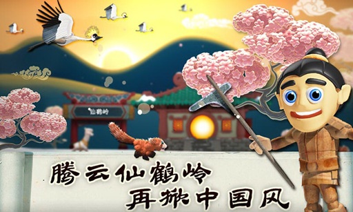 滑雪大冒險(xiǎn)中國(guó)風(fēng) 滑雪大冒險(xiǎn)中國(guó)風(fēng)手游下載