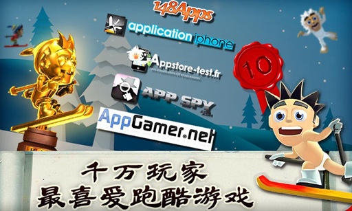 滑雪大冒險(xiǎn)中國(guó)風(fēng)手游 v2.3.3 安卓版 1