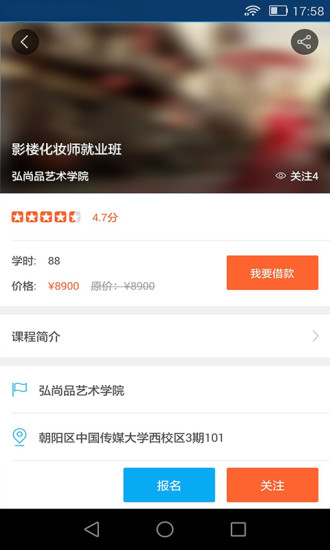 課棧 v2.0.4 安卓版 2