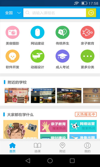 課棧 v2.0.4 安卓版 1