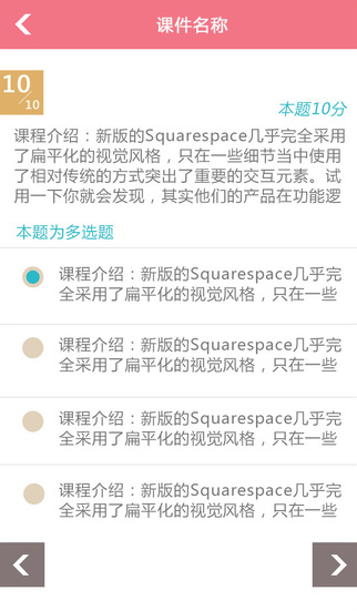 微課堂iPhone版(在線學(xué)習(xí)) V4.2.0 蘋果手機版 0