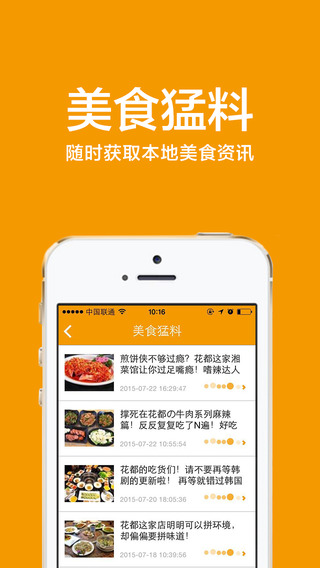 蜂飯美食 v2.1.1 安卓版 1