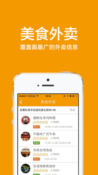 蜂飯美食 v2.1.1 安卓版 2