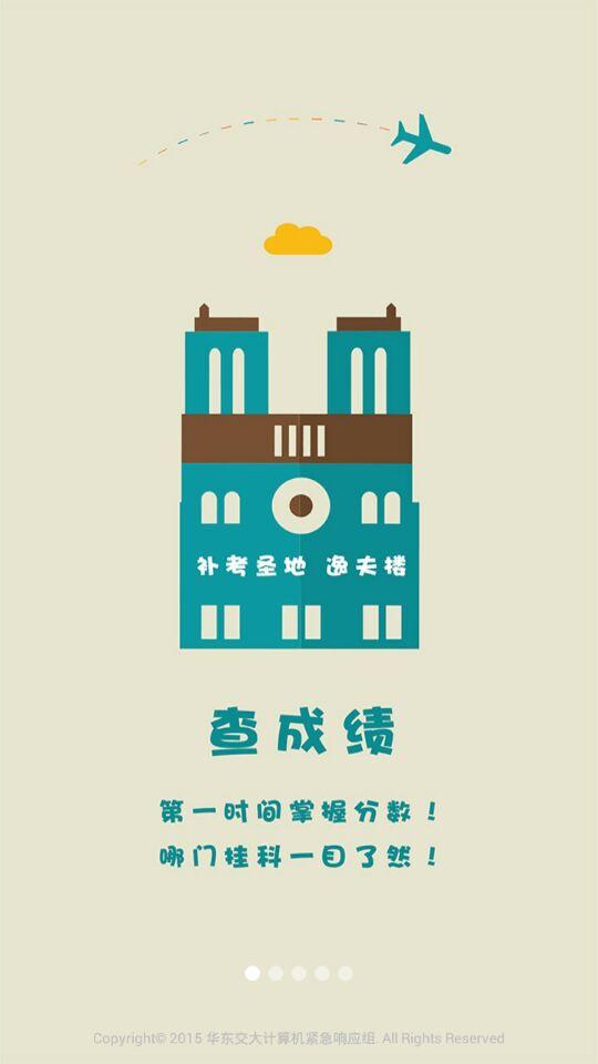 花椒校園通蘋果手機版 v1.0 iphone版 1