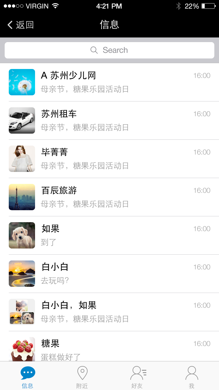 轉轉(拼車軟件) v1.0 安卓版 1