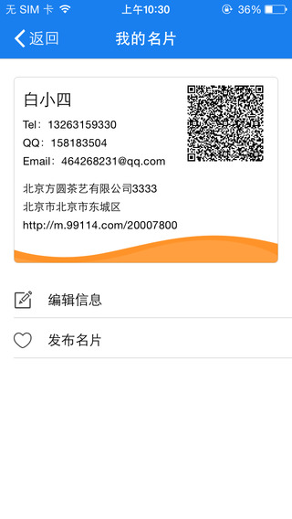 單品通(店鋪推廣) v2.2.1 安卓版 0