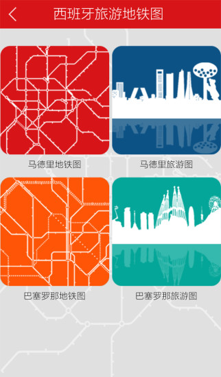 友行(西班牙助手) v2.4 安卓版 3