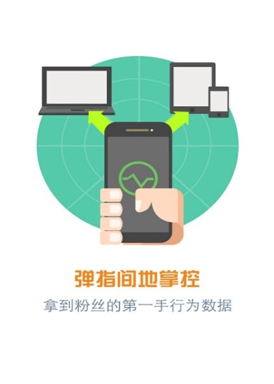 幫微(微營(yíng)銷(xiāo)推廣) v1.0 安卓版 2