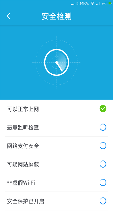 小馬安全助手 v1.0 安卓版 3