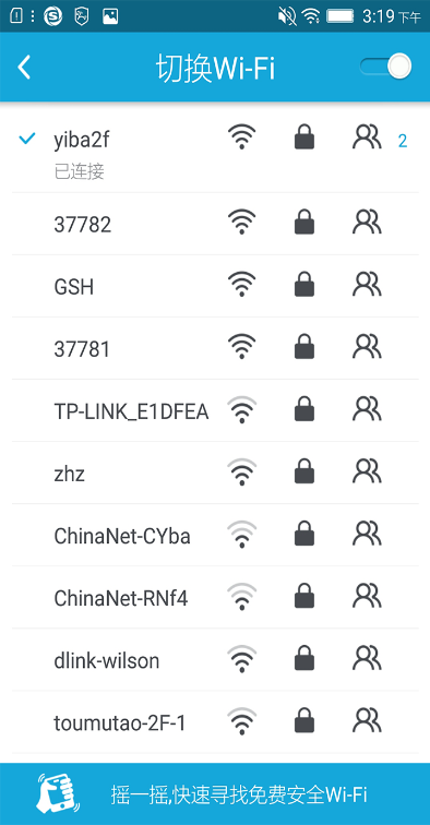小馬安全助手 v1.0 安卓版 1