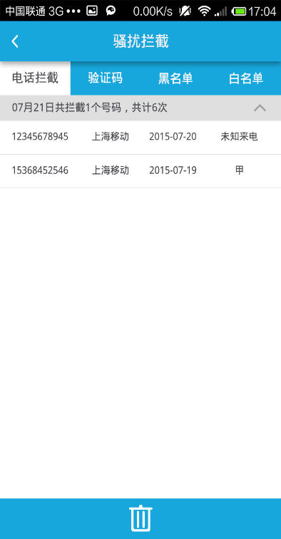 小馬安全助手 v1.0 安卓版 2